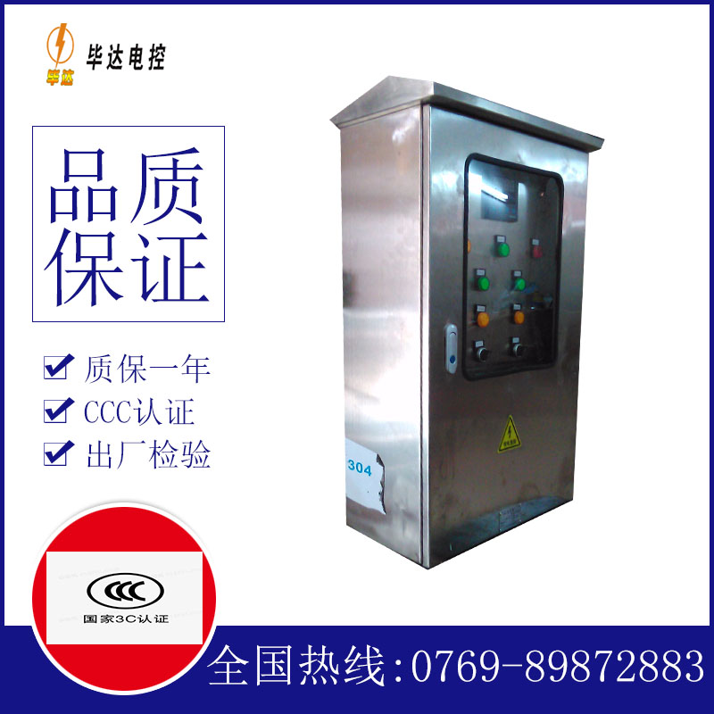 叉河镇不锈钢配电箱