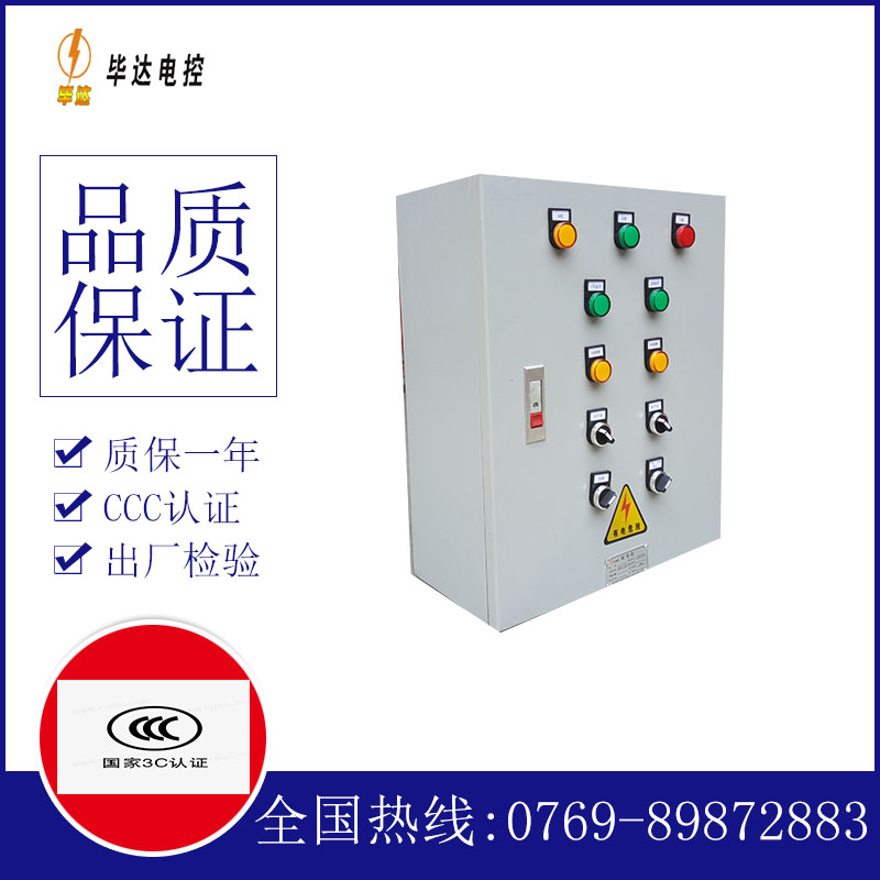 叉河镇动力配电箱
