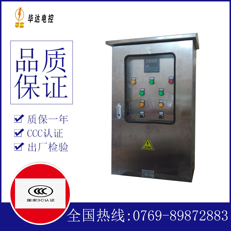 叉河镇路灯控制箱